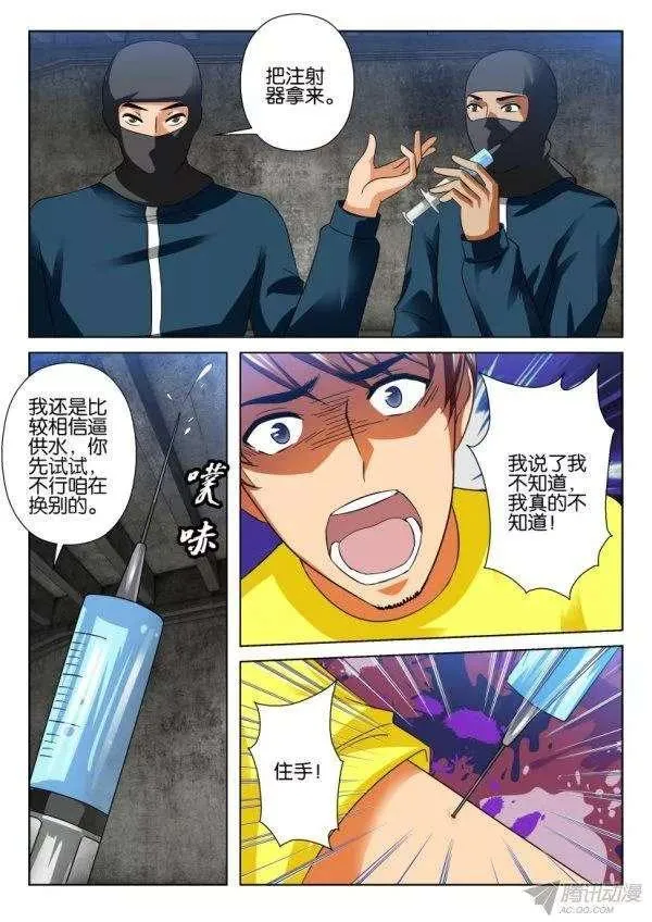 第208回 第10页