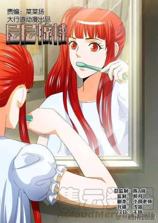 第209回 第1页