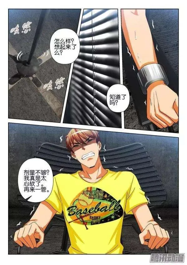 第209回 第2页