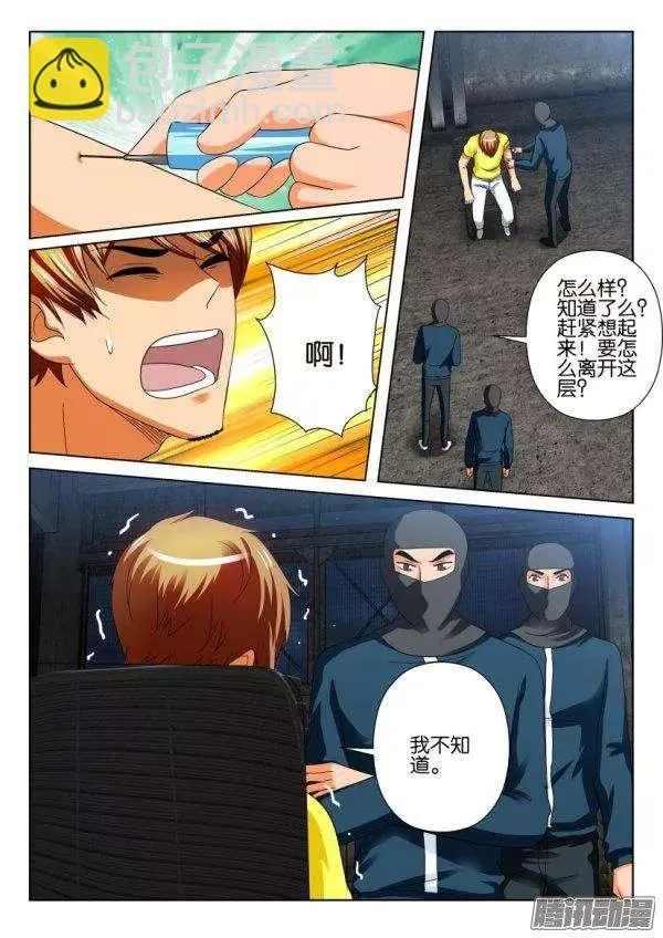 第209回 第3页
