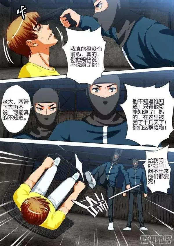 第209回 第4页