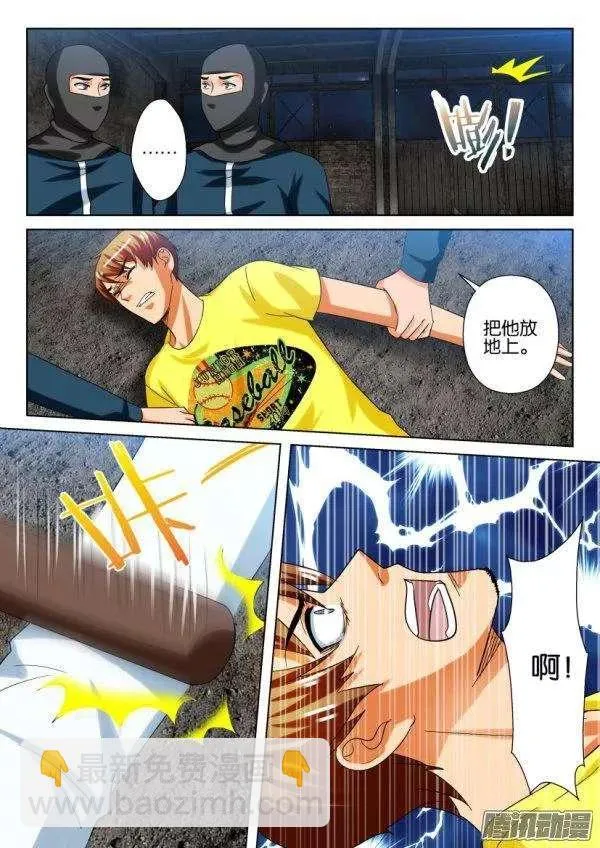 第209回 第5页