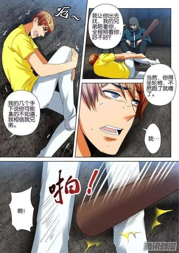 第209回 第6页
