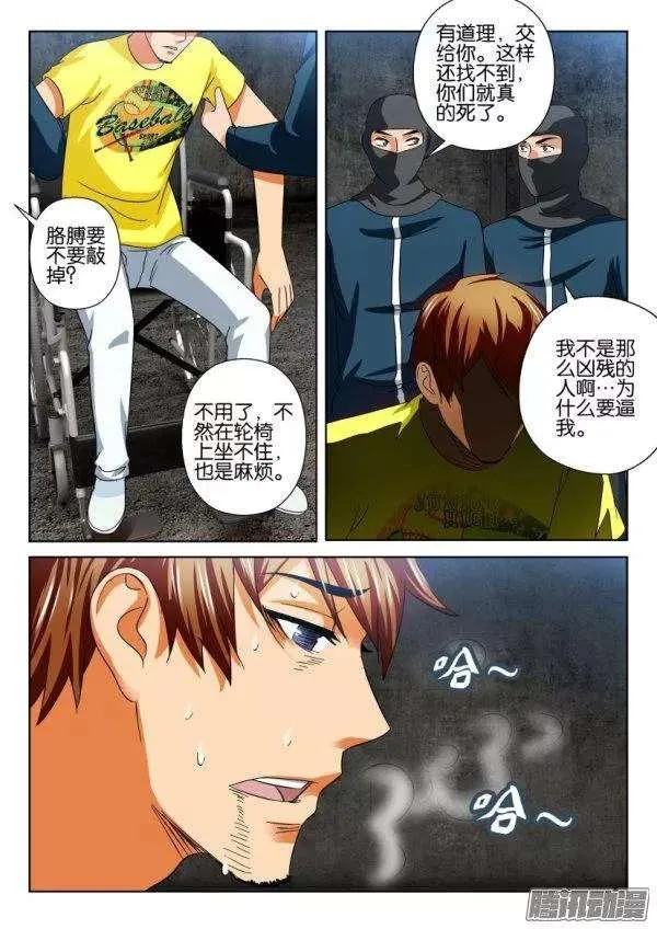 第209回 第7页