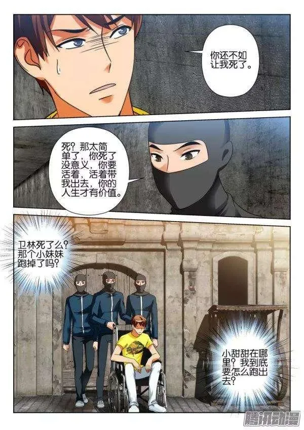 第209回 第8页