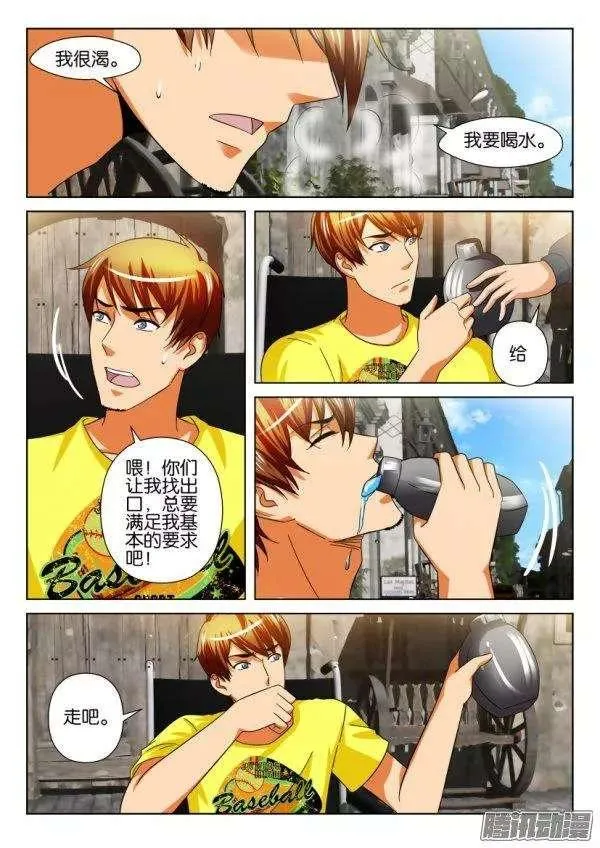 第209回 第9页