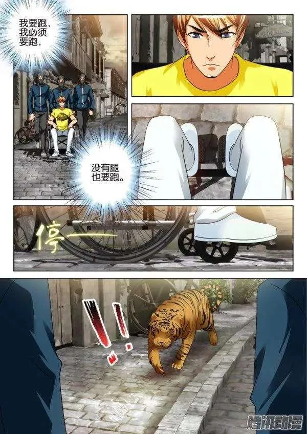 第209回 第10页