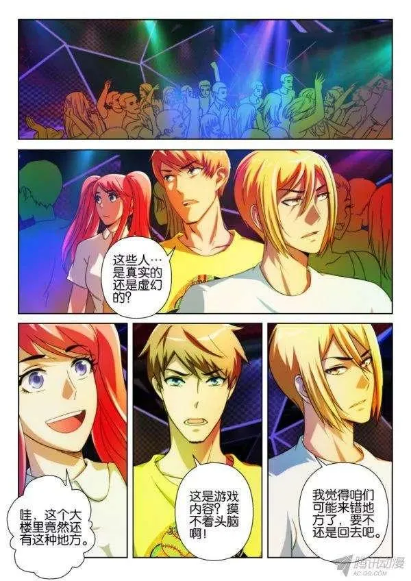 第207回 第2页