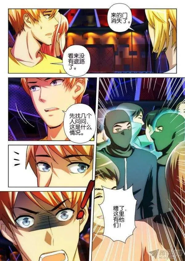 第207回 第3页