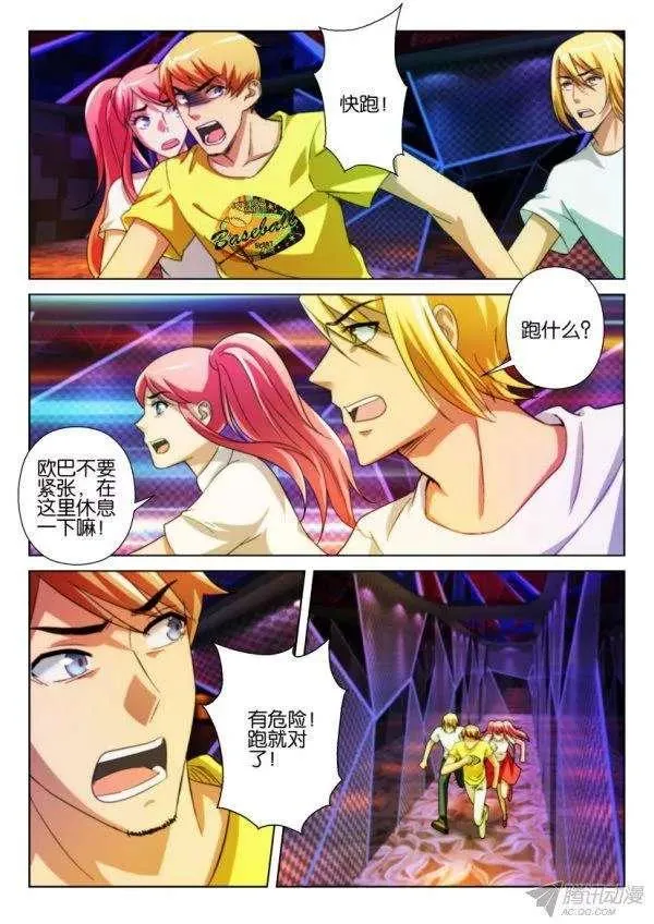 第207回 第4页