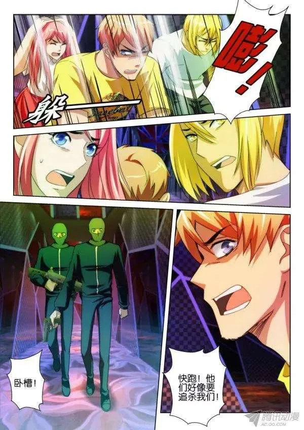 第207回 第5页