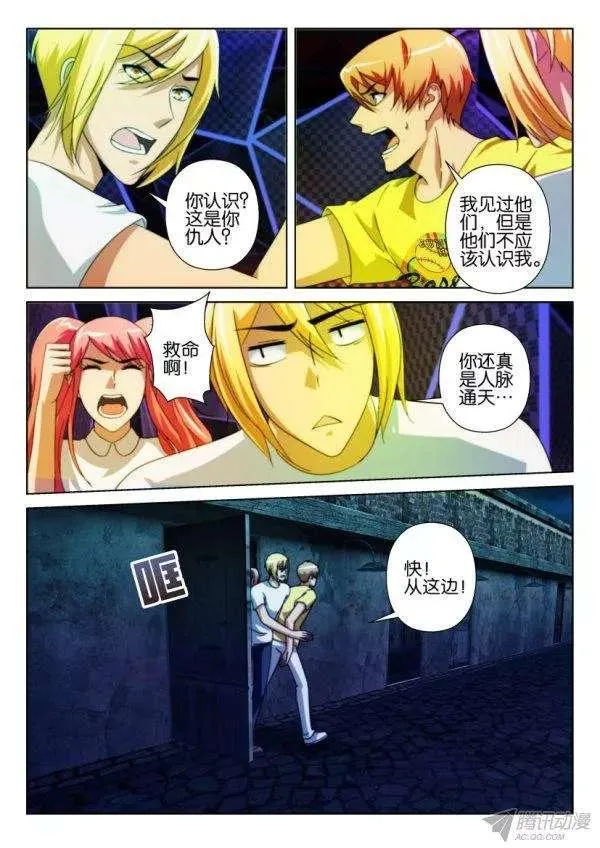 第207回 第6页