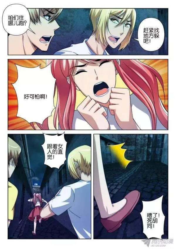 第207回 第7页