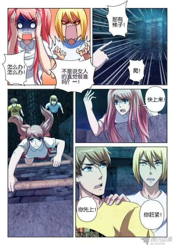 第207回 第8页