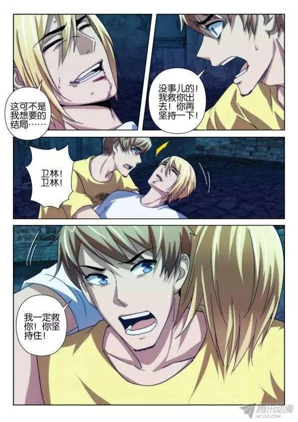 第207回 第10页
