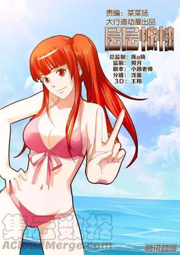 第210回 第1页