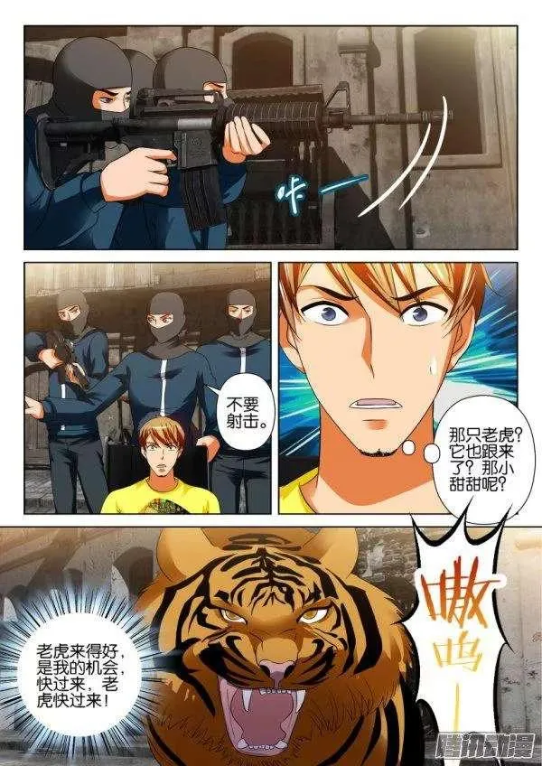 第210回 第2页