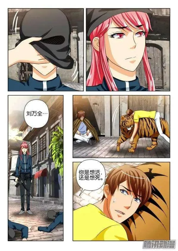 第210回 第5页