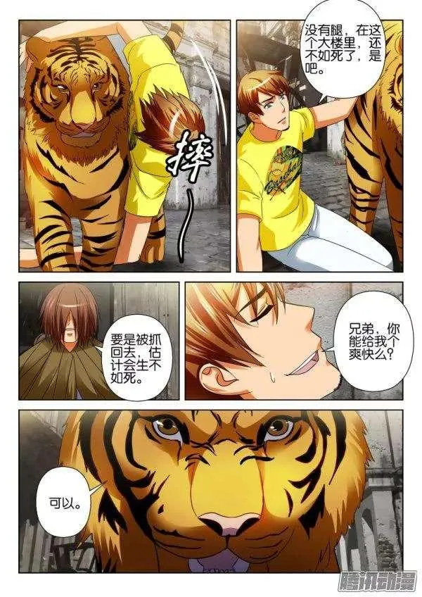 第210回 第7页