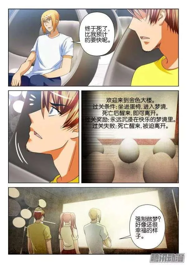 第210回 第9页