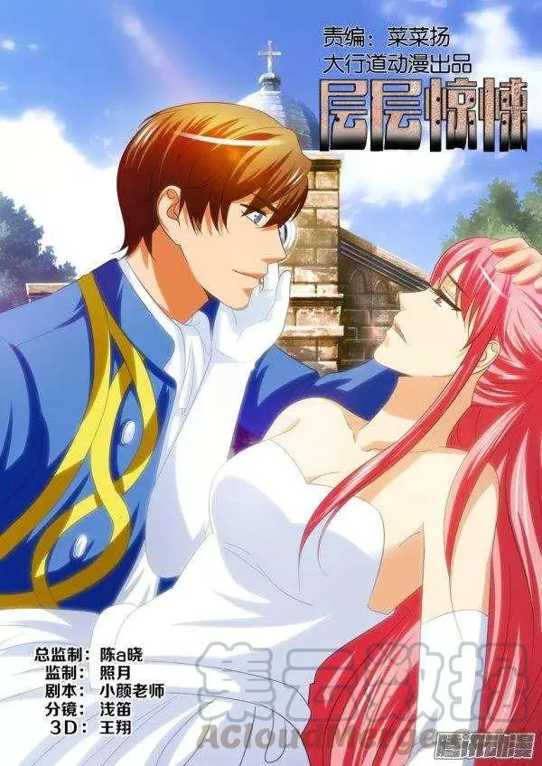 第211回 第1页