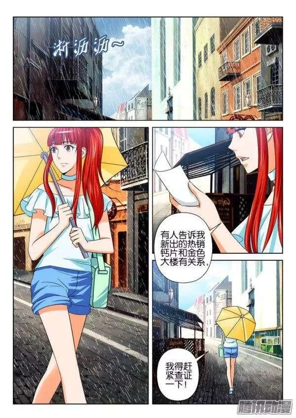 第211回 第2页