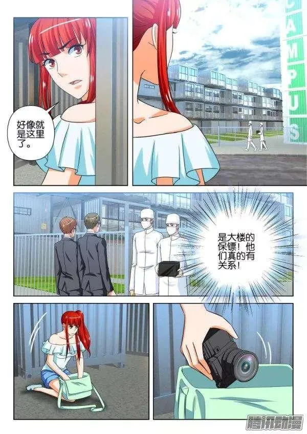 第211回 第3页