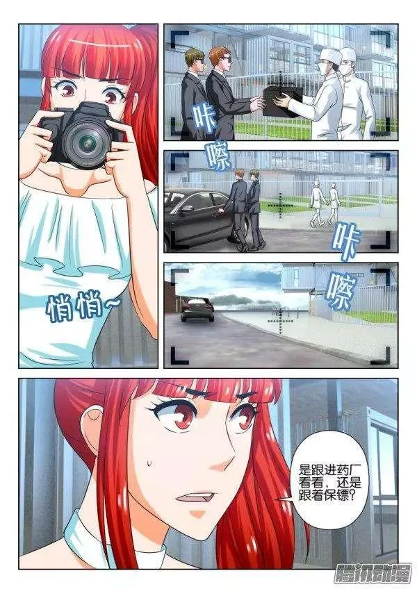 第211回 第4页