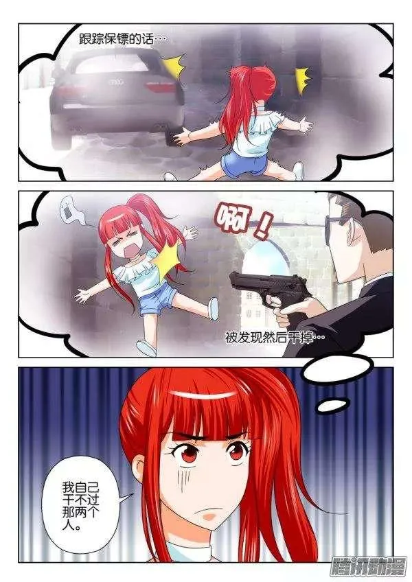 第211回 第5页