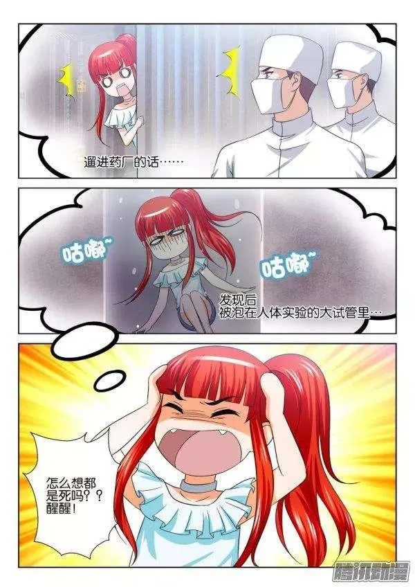 第211回 第6页
