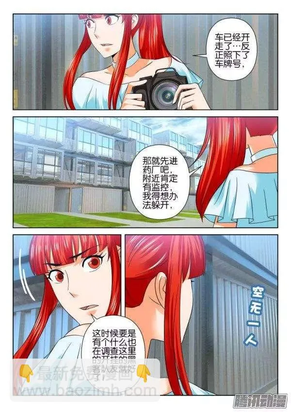 第211回 第7页
