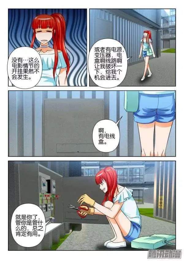 第211回 第8页