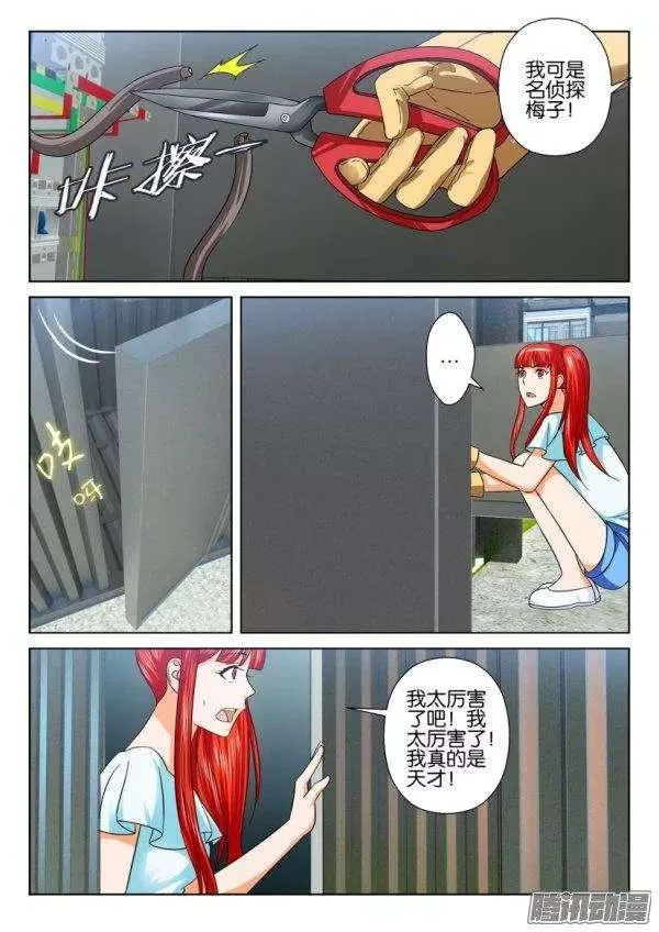 第211回 第9页