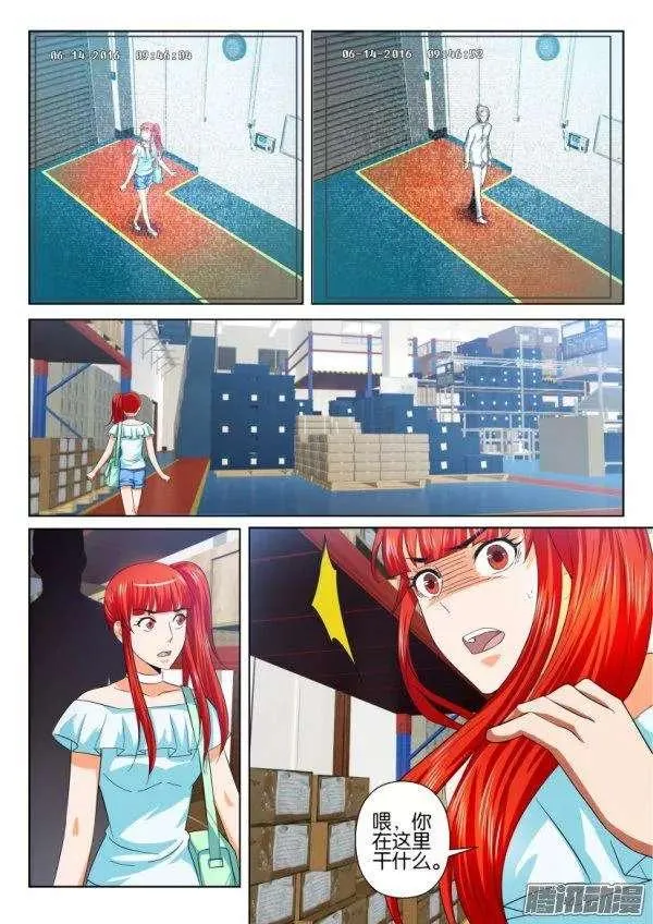 第211回 第10页