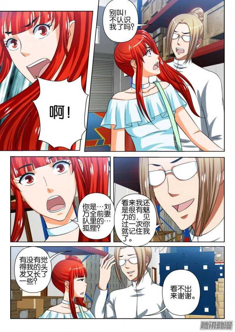 第212回 第2页