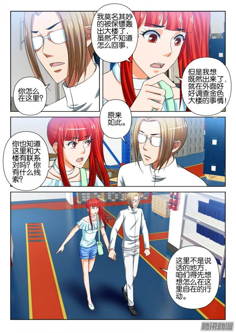 第212回 第3页
