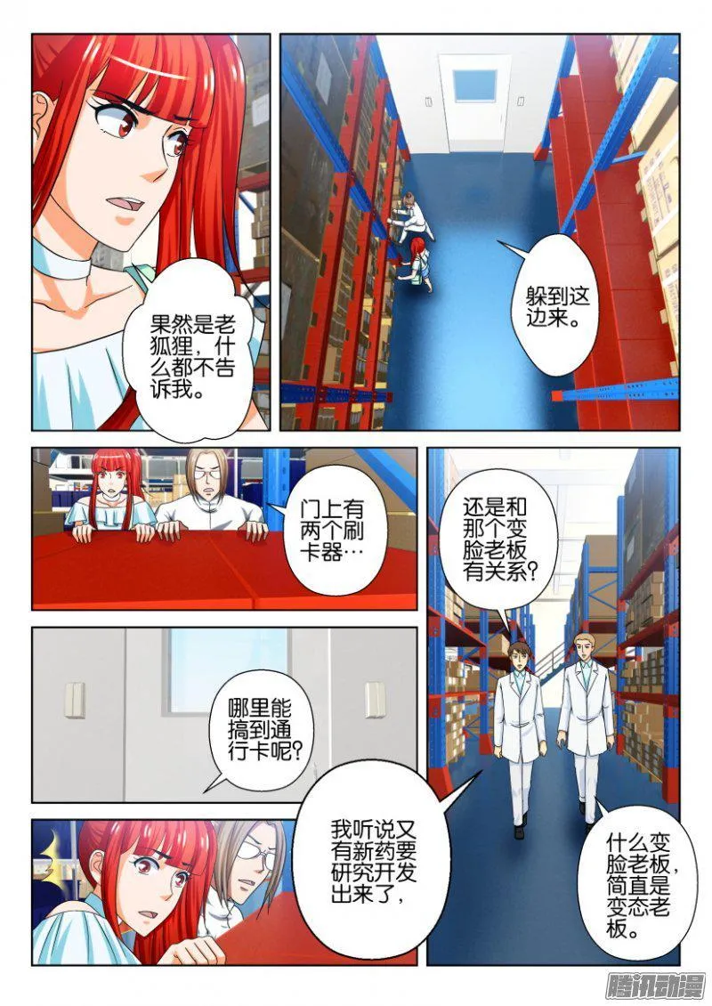 第212回 第4页