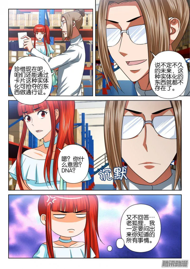 第212回 第8页