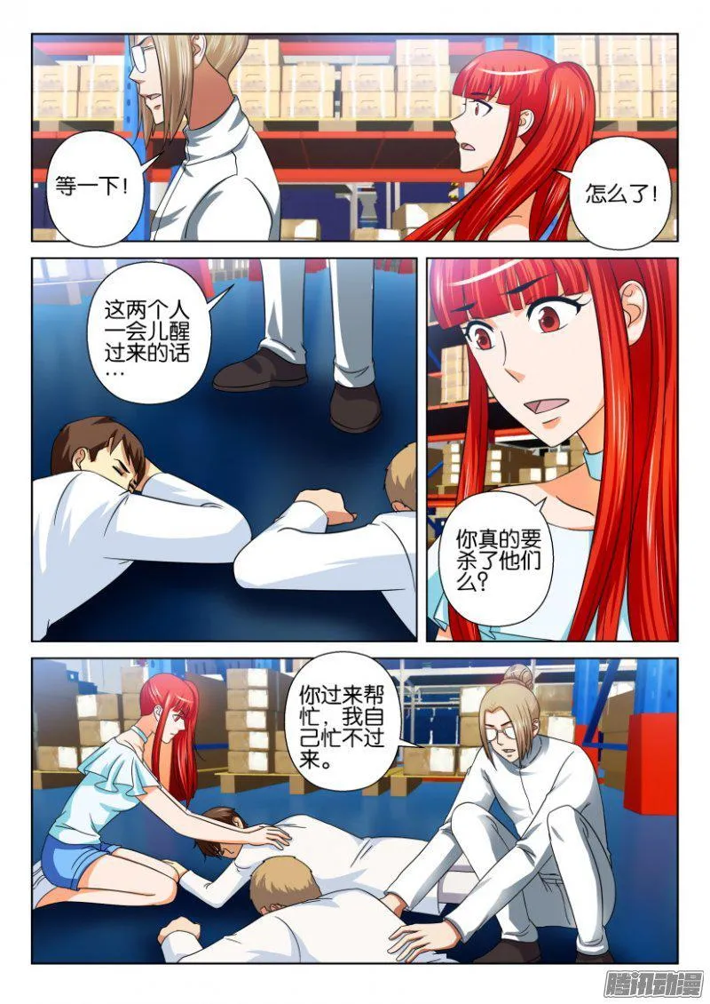 第212回 第9页