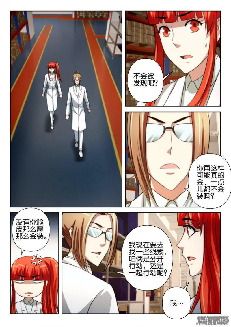 第213回 第2页