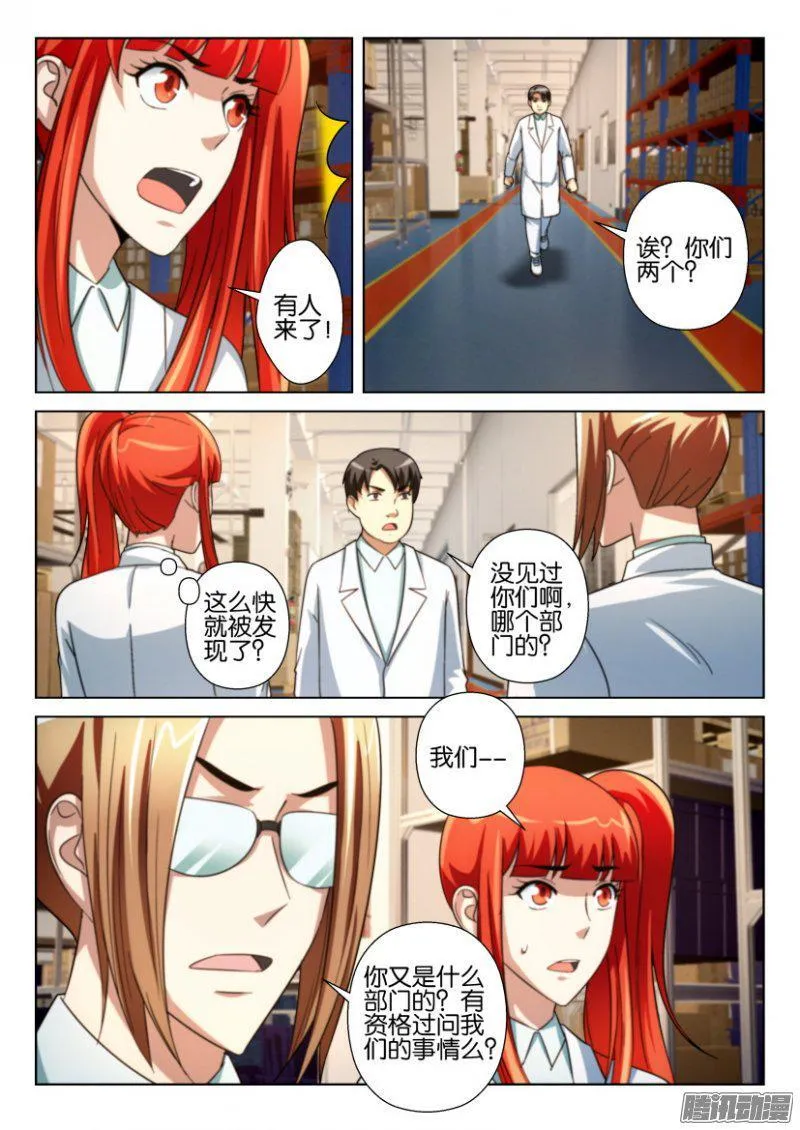 第213回 第3页