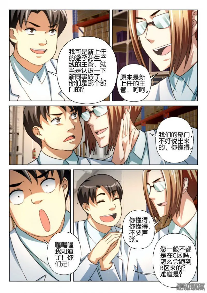 第213回 第4页