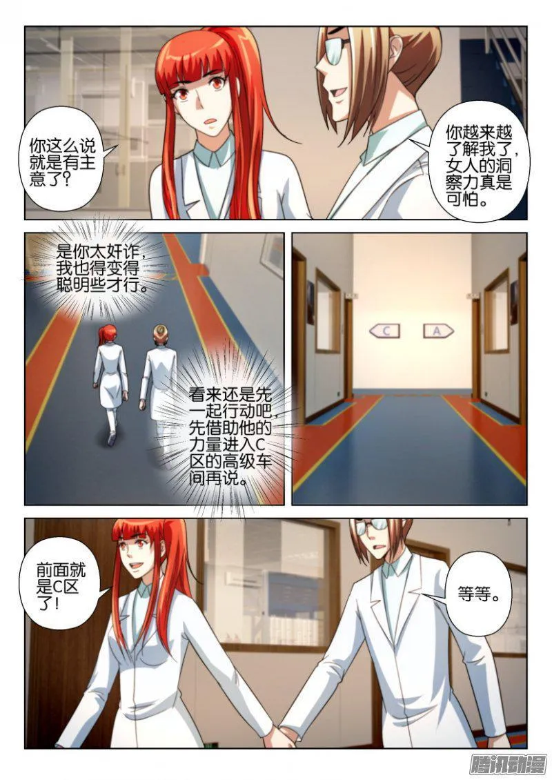 第213回 第7页