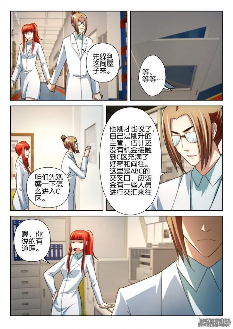 第213回 第8页