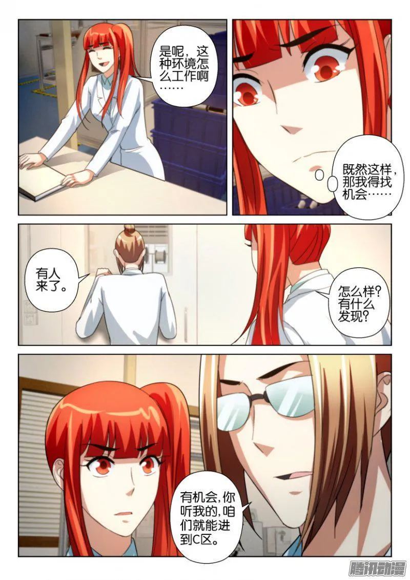 第213回 第10页