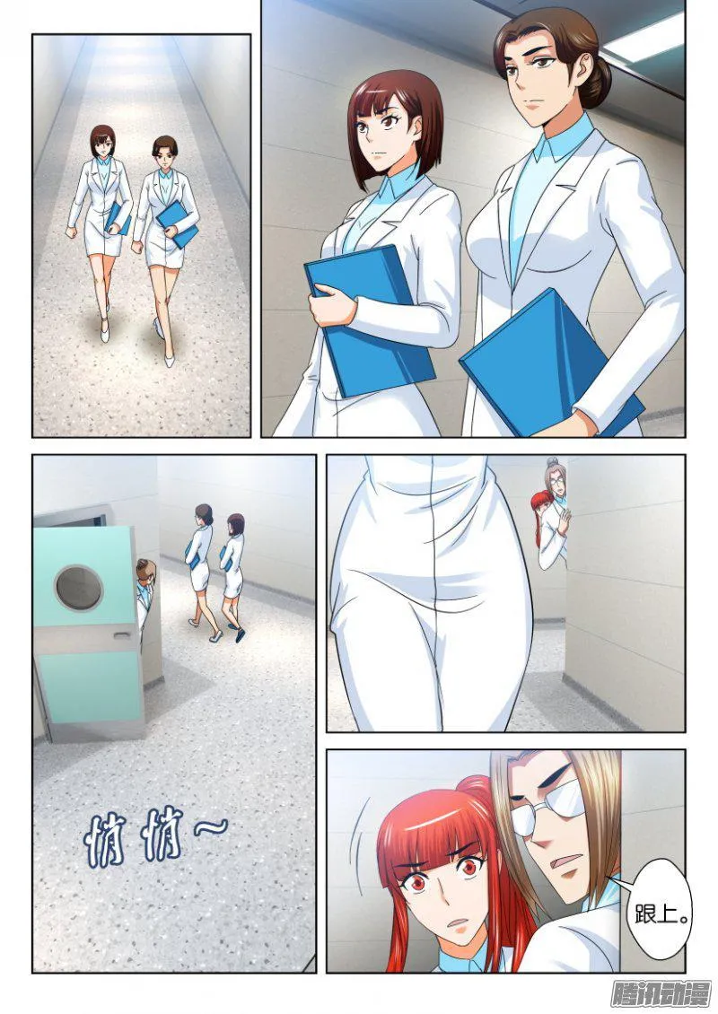第214话 第2页
