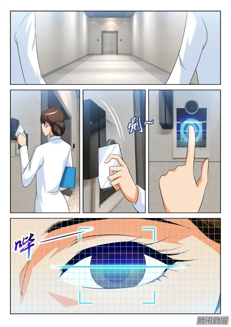 第214话 第3页