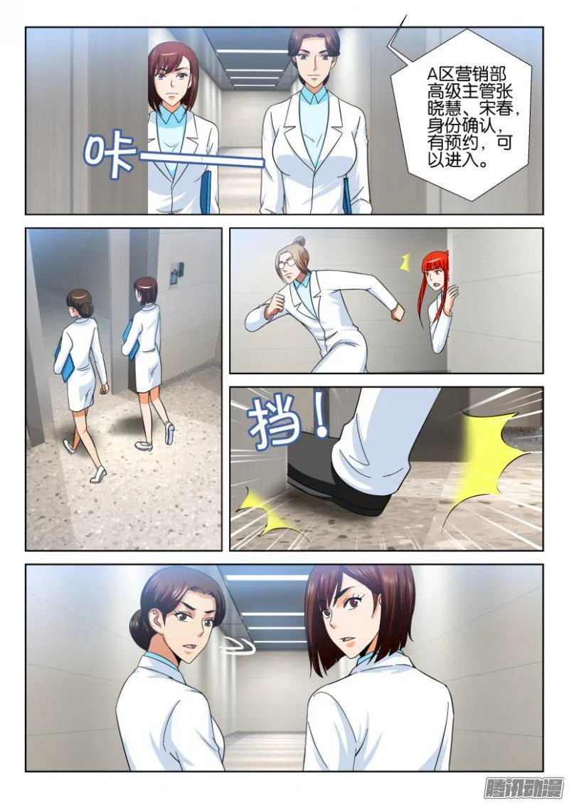 第214话 第4页