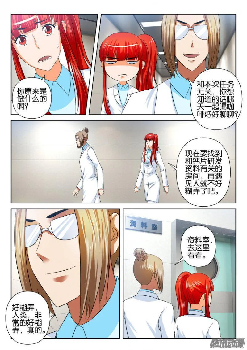 第214话 第6页