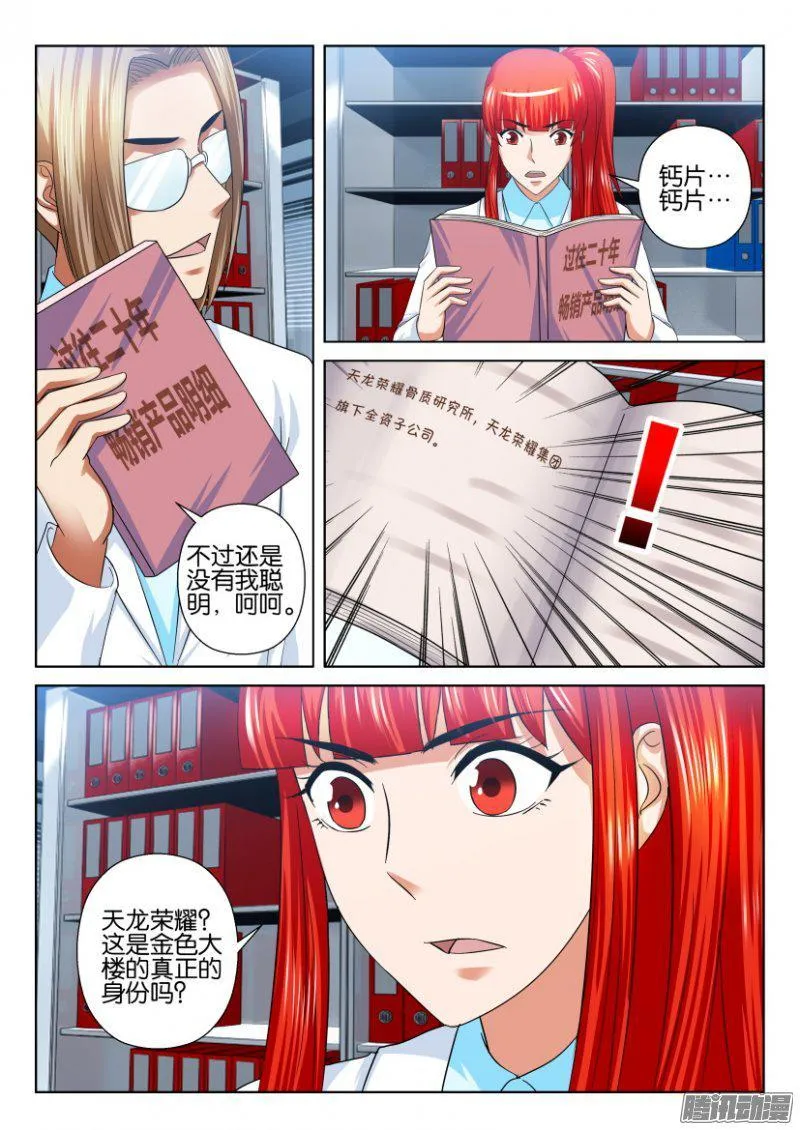 第214话 第10页